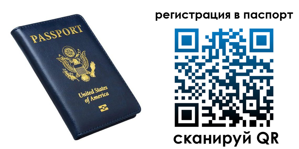 прописка в квартире в Новом Осколе