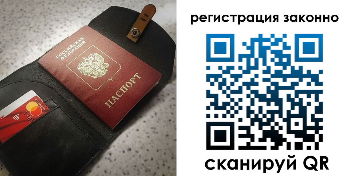 временная регистрация поиск в Новом Осколе