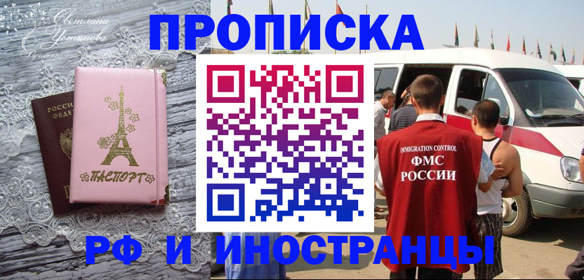 прописка поиск в Новом Осколе