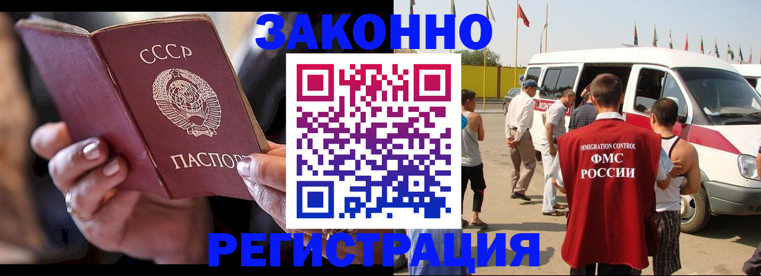 прописка от собственника в Новом Осколе